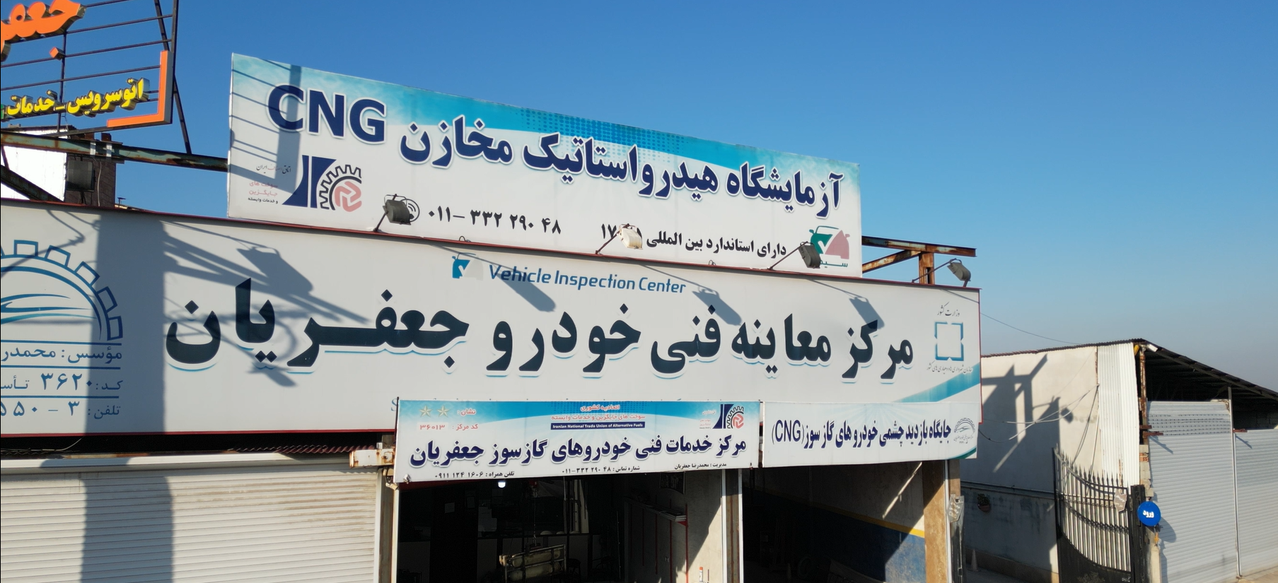 کامل ترین مجموعه معاینه فنی در مرکز استان مازندران